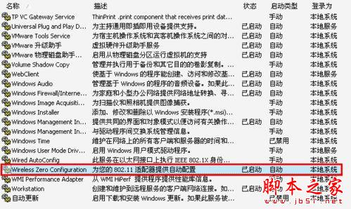 台式机如何无线上网? - 脚本之家 - 