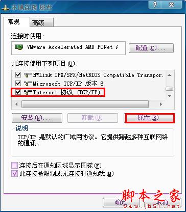 台式机如何无线上网? - 脚本之家 - 