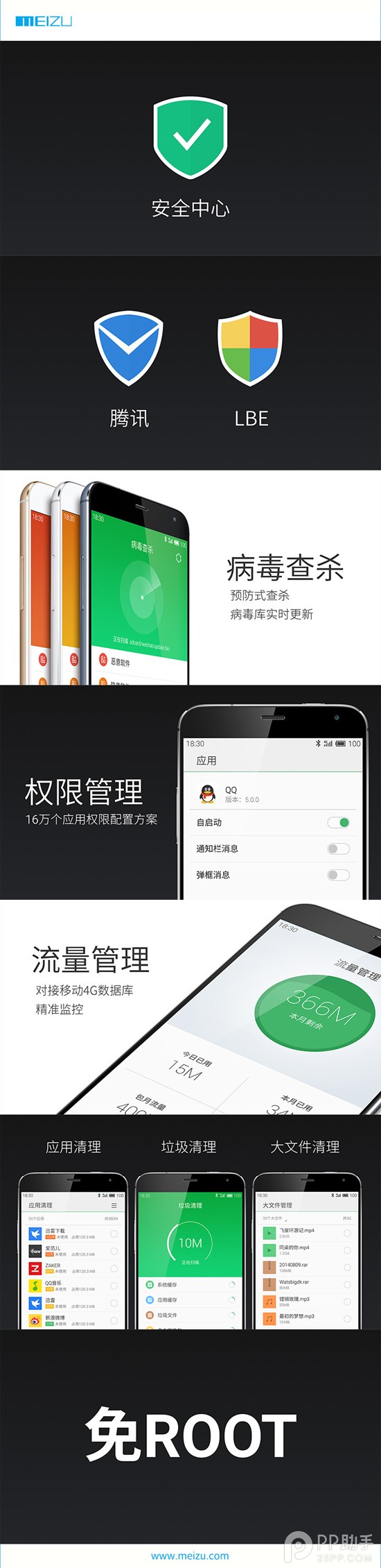 魅族MX4发布会直播：魅族MX4系统Flyme 4来了