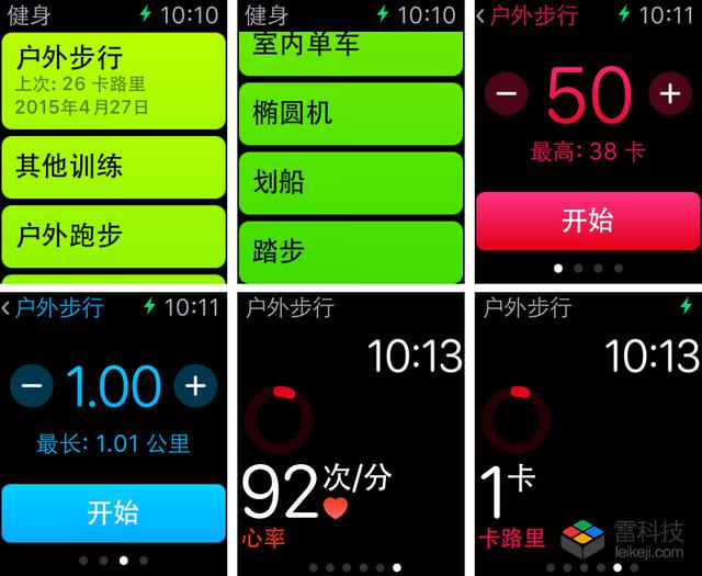 Apple Watch 十八般武艺总有一个适合你