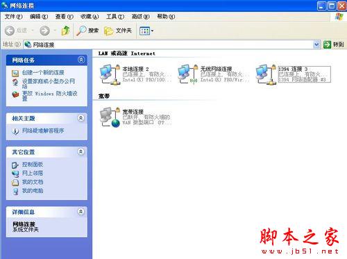 笔记本如何设置链接无线网络? - 脚本之家 - 
