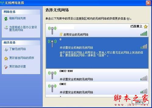 笔记本如何设置链接无线网络? - 脚本之家 - 