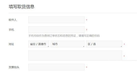 魅族MX4预定已经开启:魅族官网全面接受预约