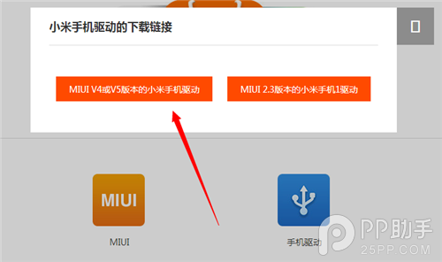 【驱动】小米4驱动怎么安装？小米手机4驱动安装教程分享