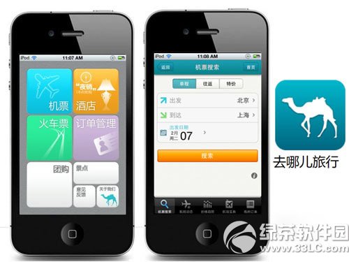 国庆出游必备软件2014 国庆旅游必备手机软件1