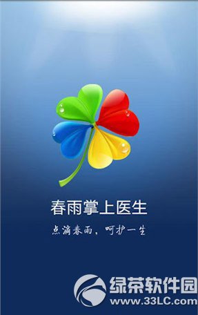 国庆出游必备软件2014 国庆旅游必备手机软件9