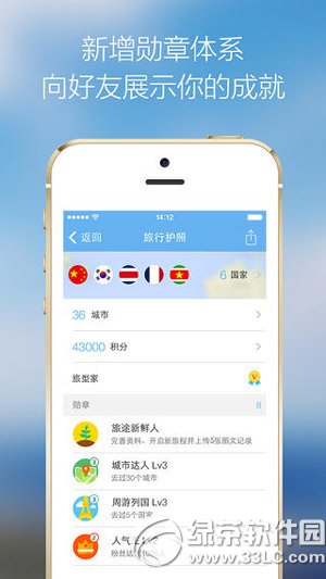 国庆出游必备软件2014 国庆旅游必备手机软件10