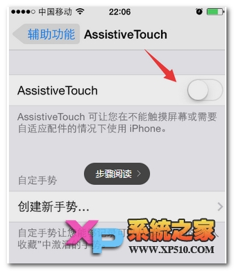 苹果6怎么解决玩游戏卡顿方法