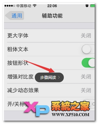 苹果6怎么解决玩游戏卡顿方法