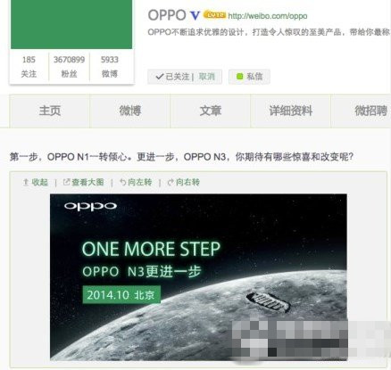 oppo n3什么时候上市？ 脚本之家