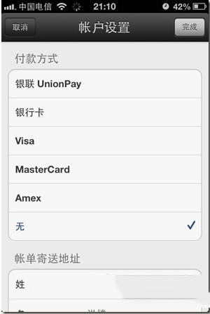 app store下载应用提示此版本的ios不支持银联怎么办1