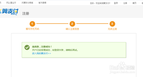添益宝是什么?如何开通添益宝?有什么优惠之处
