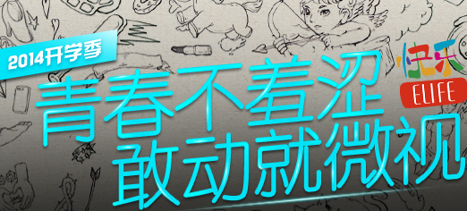 微视开学季活动 青春不羞涩敢动就微视分享得5Q币