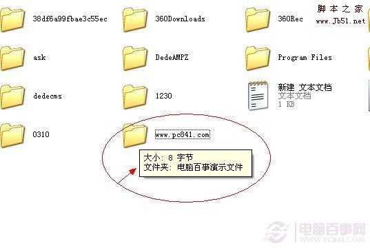 鼠标放置在文件夹上默认仅显示文件大小信息