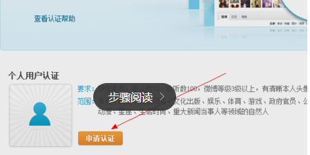 微视怎么认证加v？腾讯微视认证流程