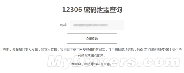 真贱啊!12306上有人被恶作剧退票