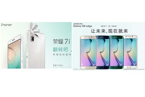 荣耀7i和三星edge+哪个好（区别对比评测）