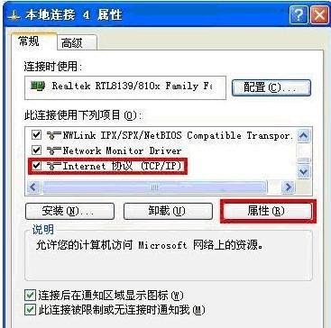 连上路由器(交换器)后部分电脑无法上网