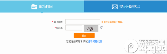 12306怎么修改密码?12306修改密码图文教程