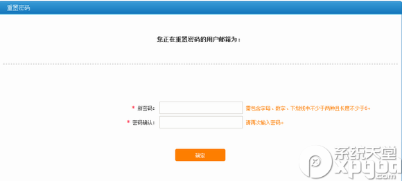 12306怎么修改密码?12306修改密码图文教程