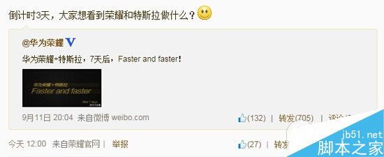 荣耀6开启特斯拉？华为荣耀联手特斯拉有新动作