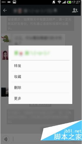 微信收藏的图片保存在哪里 微信收藏的图片位置介绍2