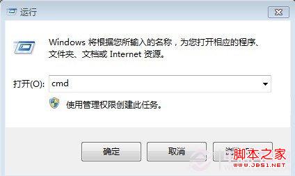 在运行里边输入cmd命令