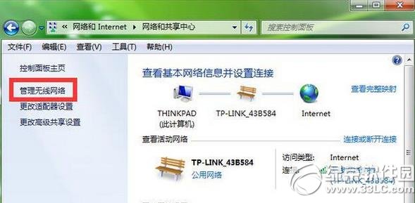 电脑wifi密码忘了怎么办？电脑wifi密码忘记解决方法1