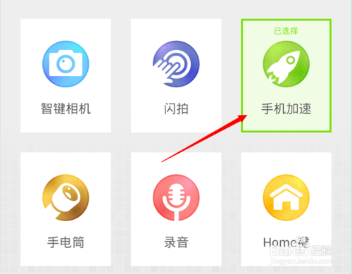360智键是什么，怎么用？