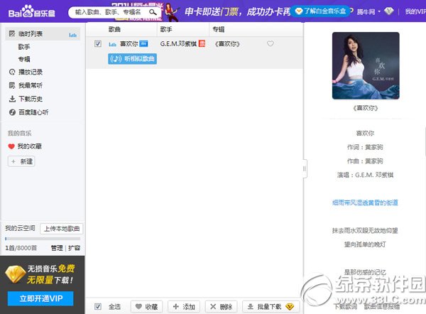 百度音乐链接在哪里？