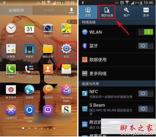 三星note4手势感应好用吗？三星note4手势感应设置方法步骤