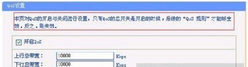 网吧路由器qos设置的操作步骤_脚本之家