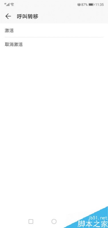 华为P30怎么开启呼叫转移？华为P30呼叫转移设置教程