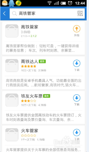 高铁动车票怎么退改签