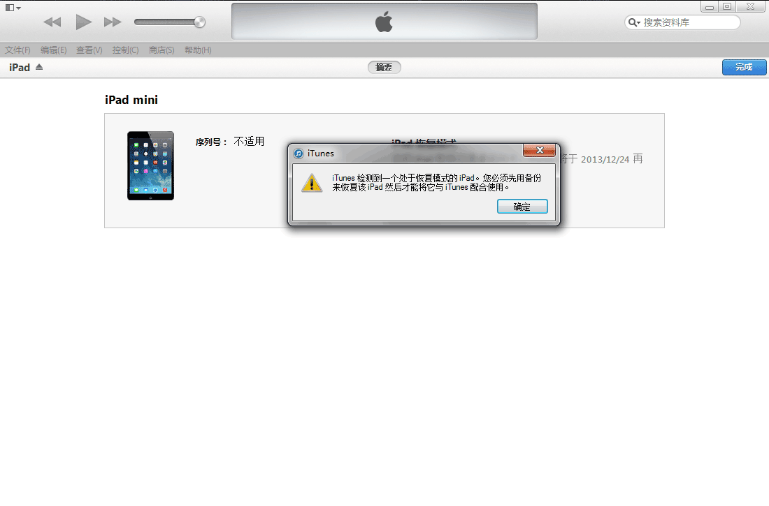 iPad4怎么升级iOS8.1?iPad4升级iOS8.1教程