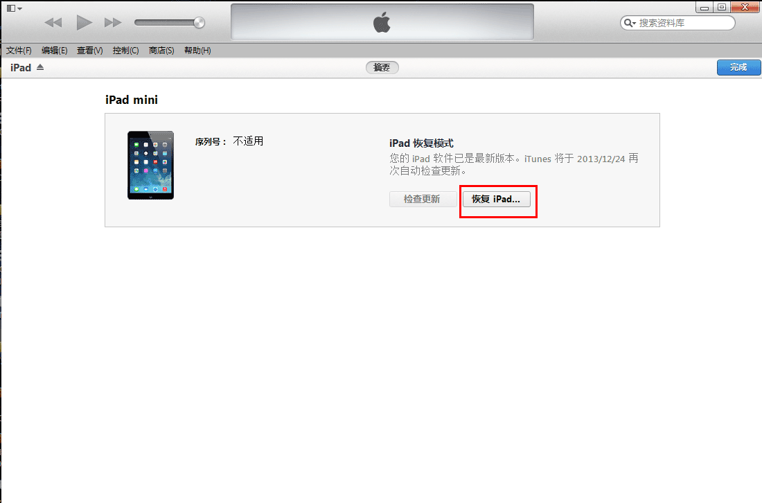 iPad4怎么升级iOS8.1?iPad4升级iOS8.1教程