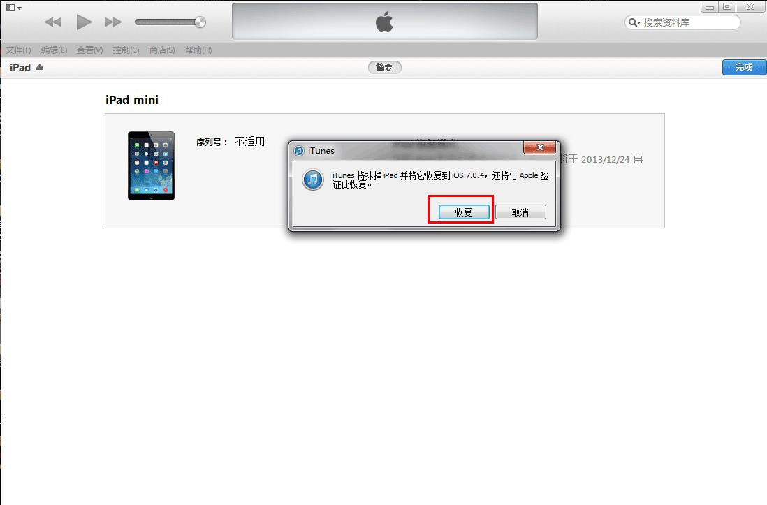 iPad4怎么升级iOS8.1?iPad4升级iOS8.1教程