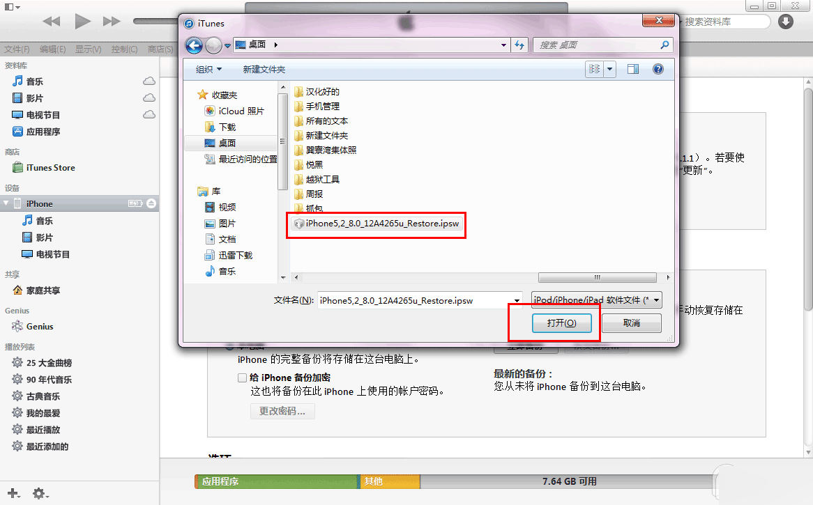 iPad4怎么升级iOS8.1?iPad4升级iOS8.1教程