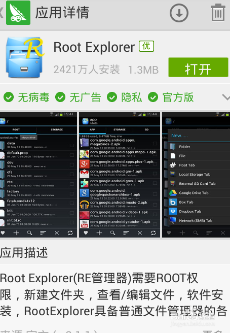 如何破解wifi密码并查看到破解后的密码