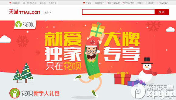 支付宝花呗怎么购物?花呗购买商品流程