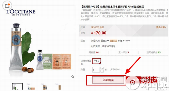 支付宝花呗怎么购物?花呗购买商品流程