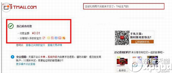 支付宝花呗怎么购物?花呗购买商品流程