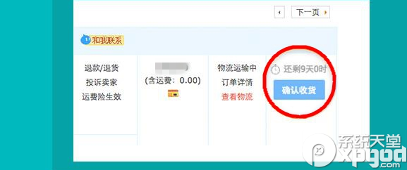支付宝花呗怎么购物?花呗购买商品流程
