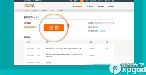 支付宝花呗怎么购物?花呗购买商品流程