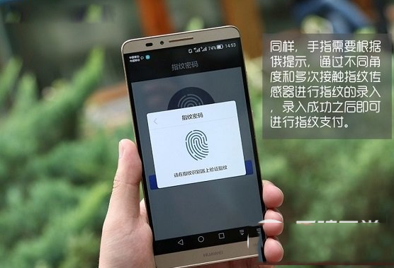 华为mate7支付宝指纹识别怎么设置 华为mate7指纹识别设置方法