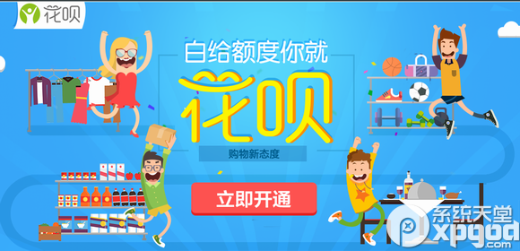 支付宝花呗消费额度怎么看？花呗消费额度查看方法