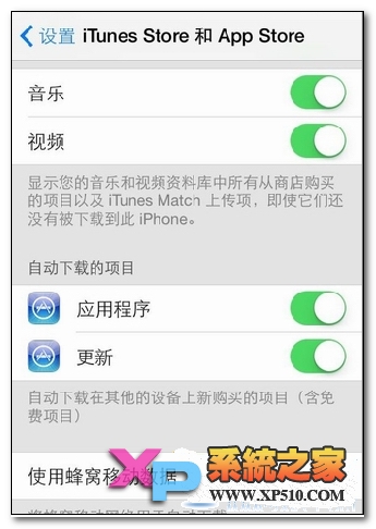ios9如何关闭自动更新教程