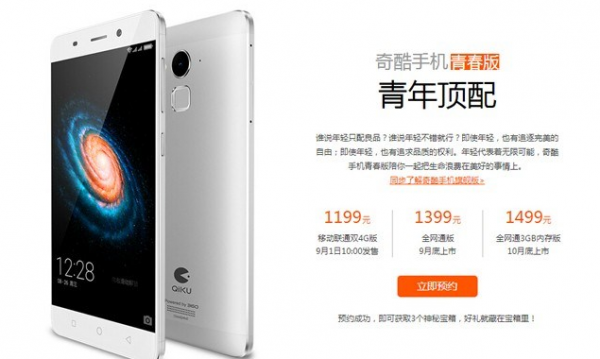 坚果手机和奇酷手机哪个好 坚果手机和奇酷手机青春版详细对比