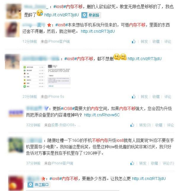 the biggest大概就是这个意思 更新ios8内存不足空间不够