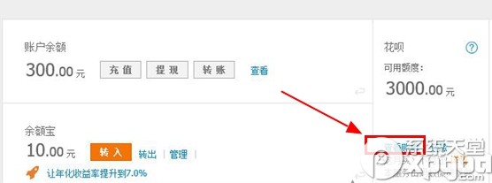 怎么查看花呗还款流水？支付宝花呗还款流水查看方法